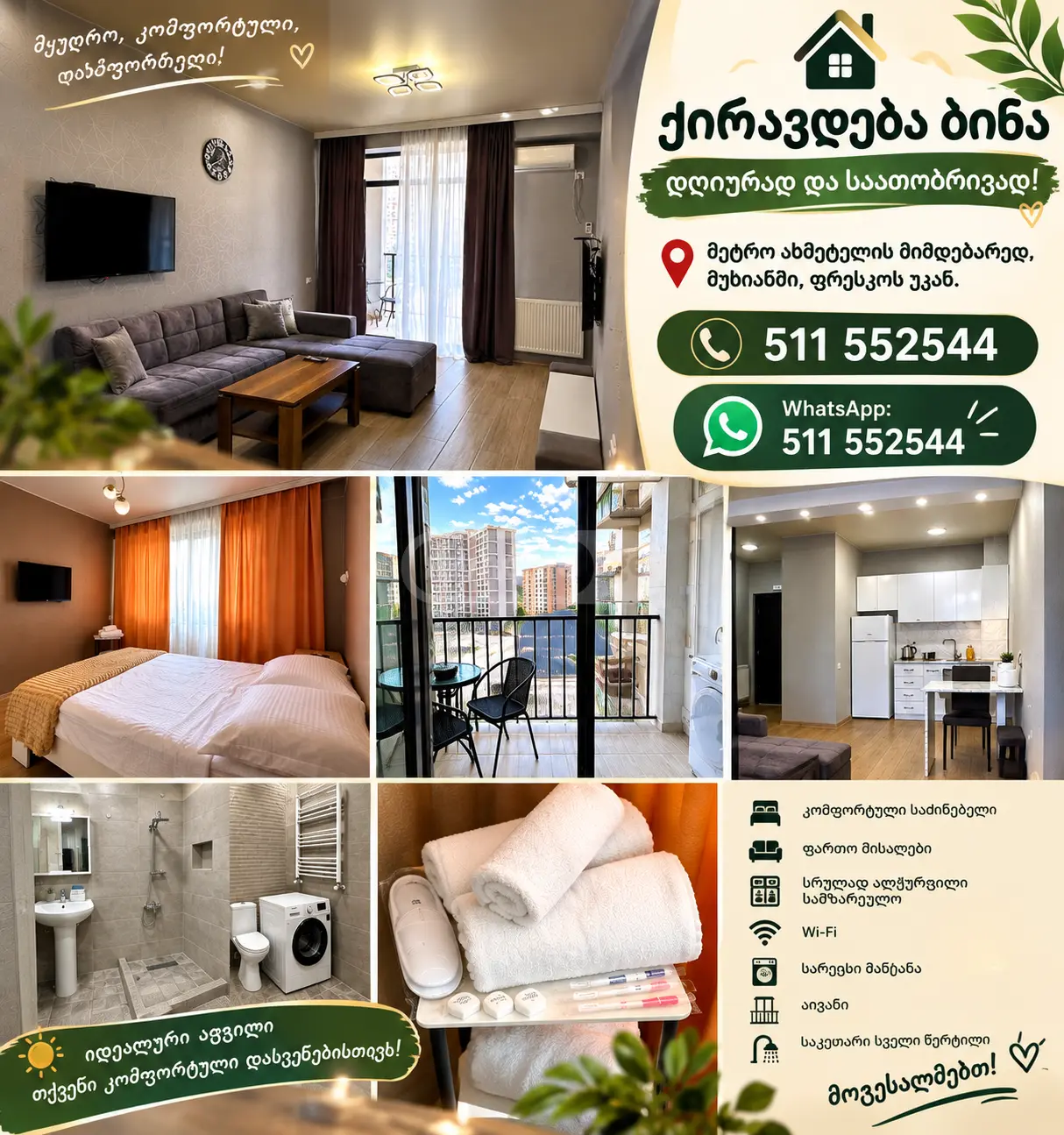 2 Room Apartment Daily Rent In Mukhiani view 1