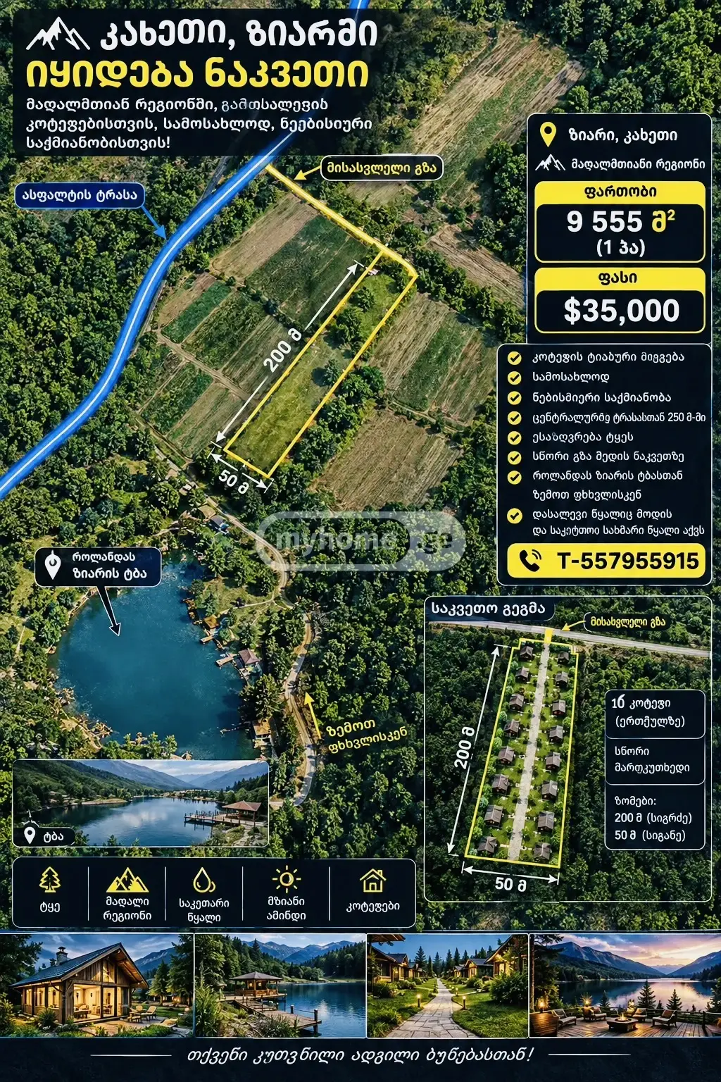 Agricultural Plot For Sale In Ziari, In Gurjaani Municipality view 1