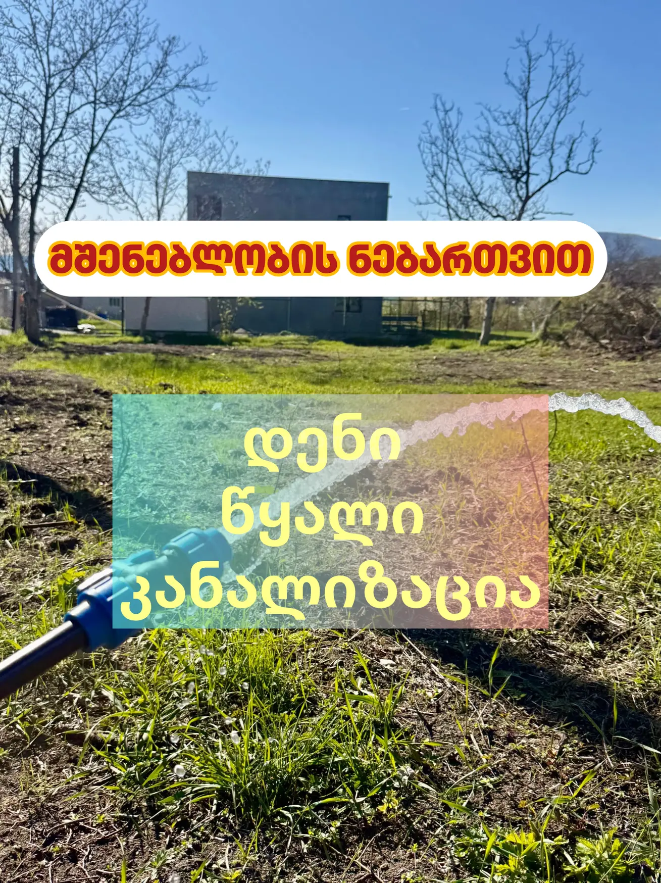 Agricultural Plot For Sale In Saguramo, In Mtskheta Municipality view 1