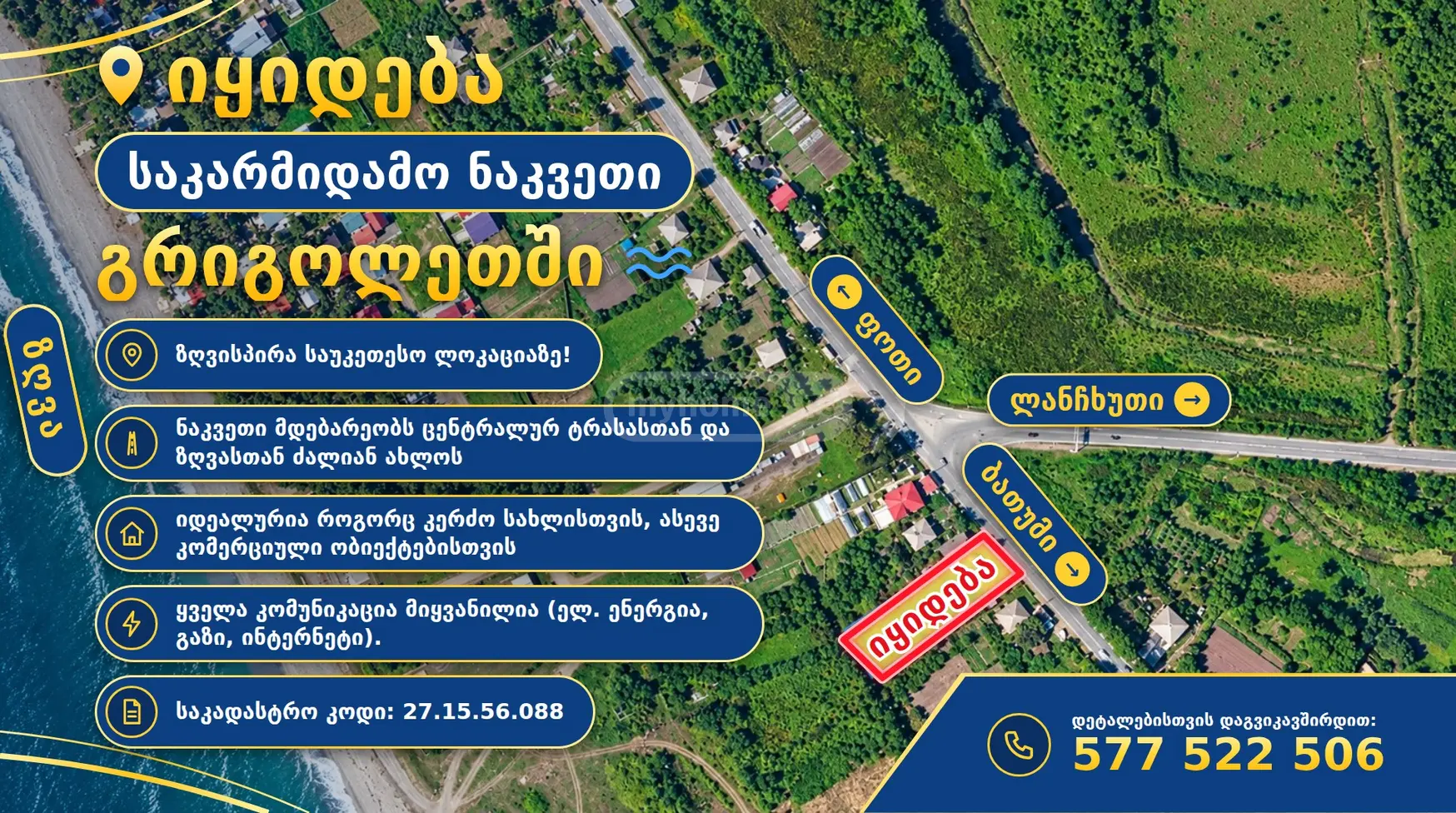Agricultural Plot For Sale In Grigoleti, In Lanchkhuti Municipality view 1