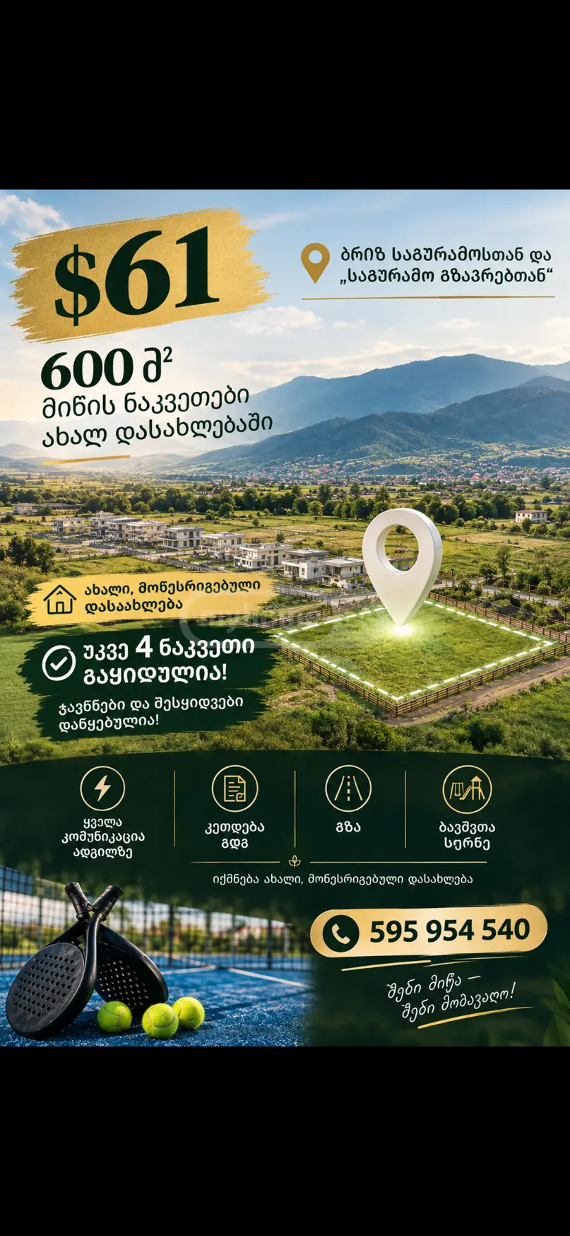 Agricultural Plot For Sale In Saguramo, In Mtskheta Municipality view 1