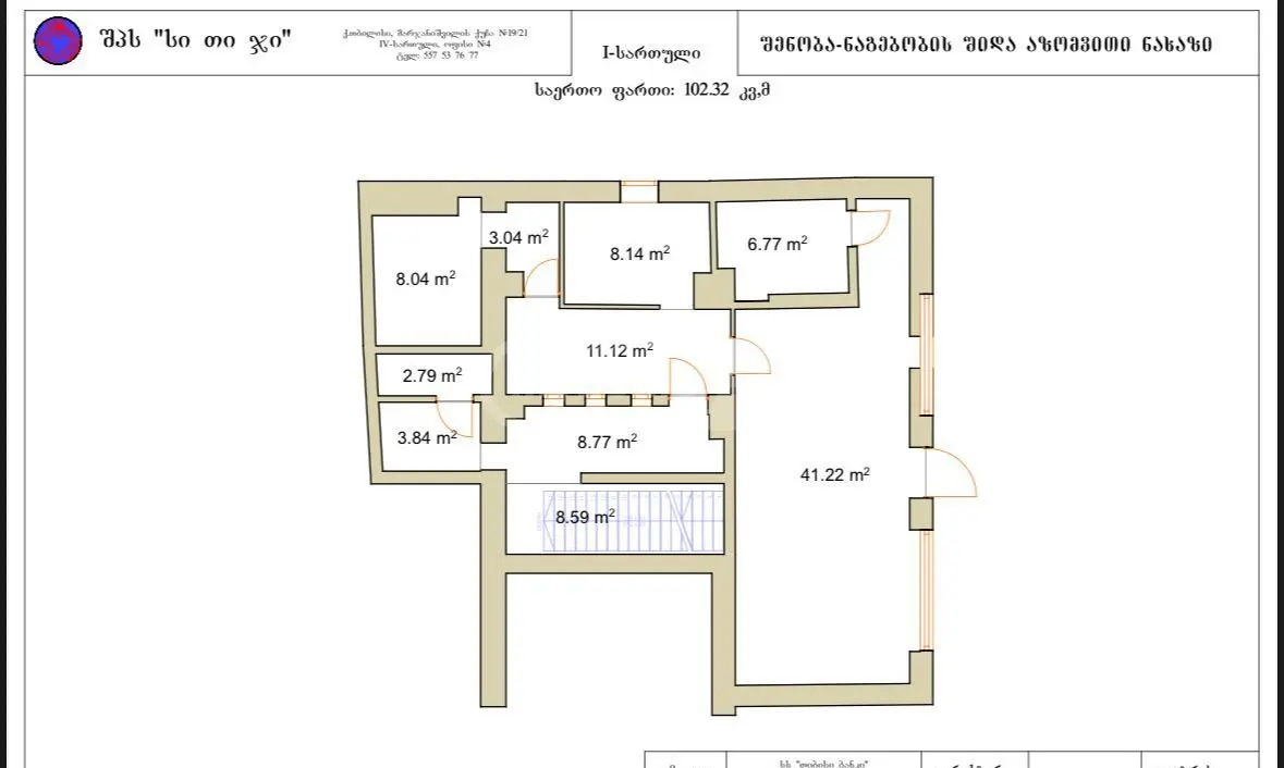Office Commercial Area For Rent In Mtatsminda view 1