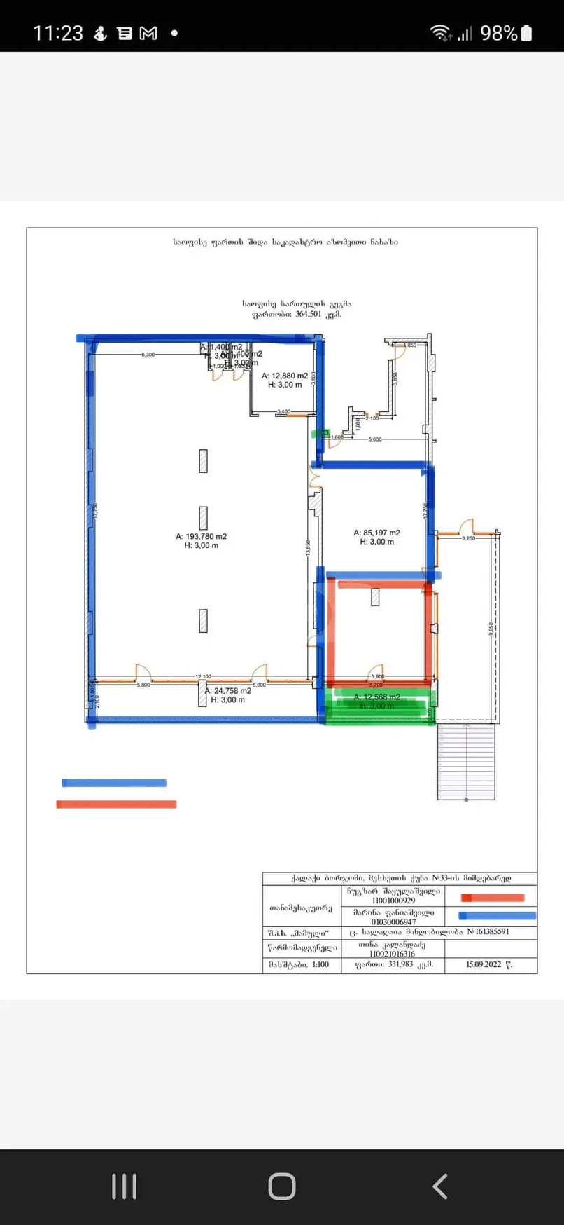 Office Commercial Area For Rent In Borjomi view 4